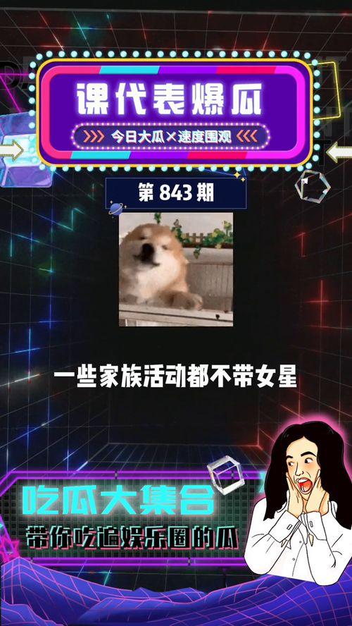 娱乐吃瓜群众在线